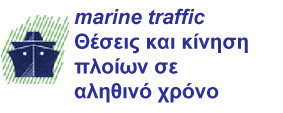MARINE TRAFFIC